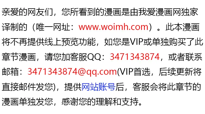 《上流社会》第72话图31