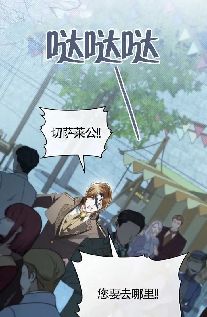 《上流社会》第77话图11