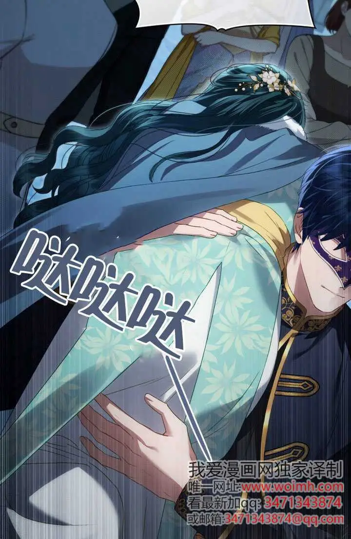 《上流社会》第77话图12