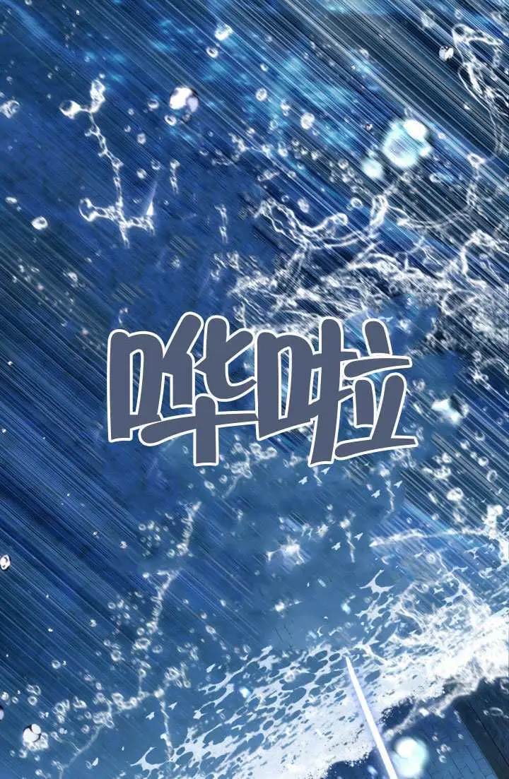 《上流社会》第77话图17