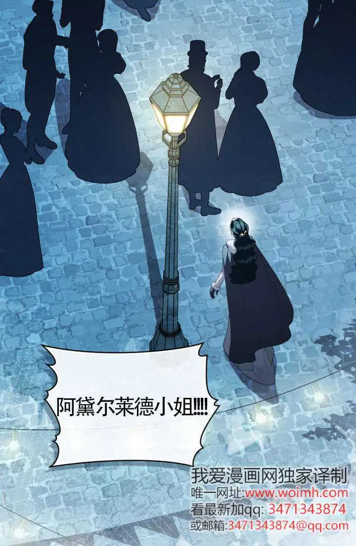 《上流社会》第77话图2