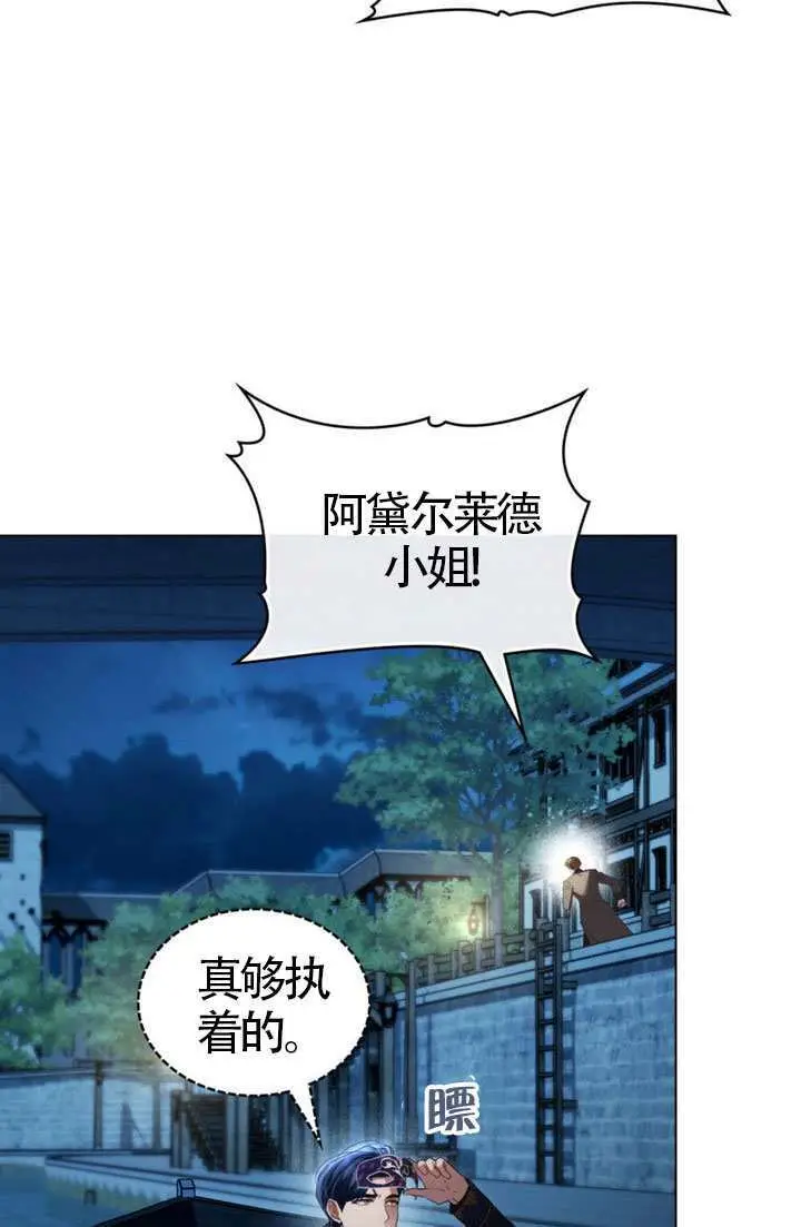 《上流社会》第77话图20