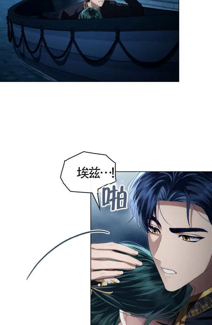 《上流社会》第77话图21