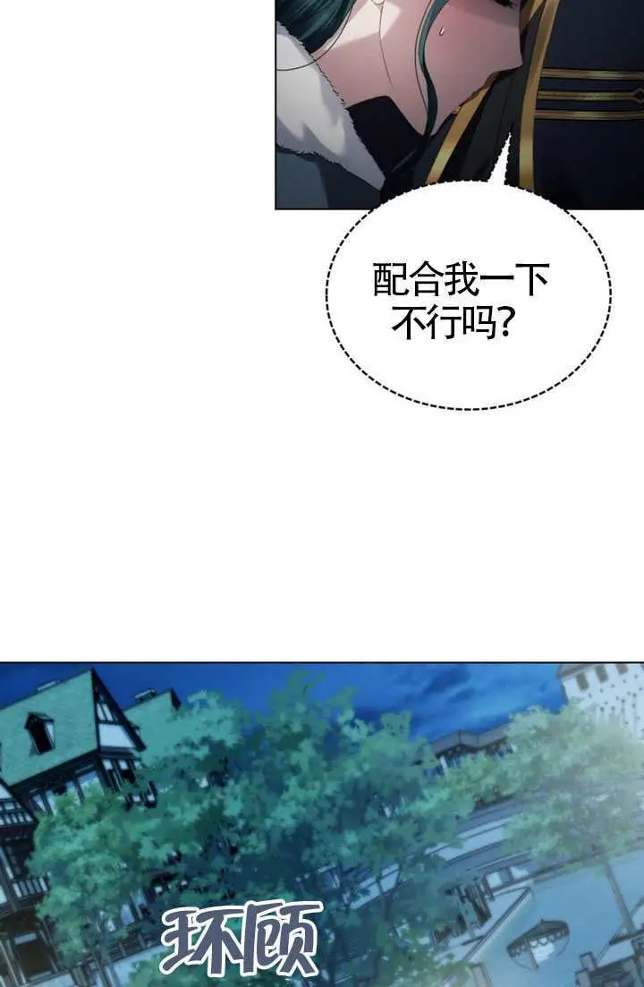 《上流社会》第77话图22