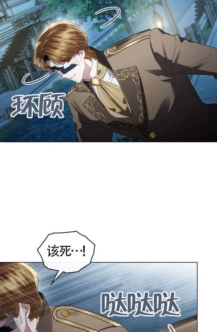 《上流社会》第77话图23