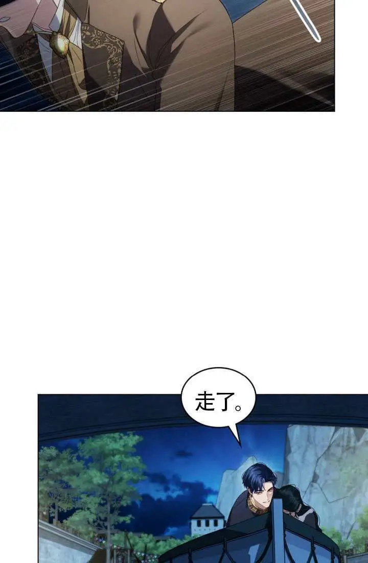 《上流社会》第77话图24