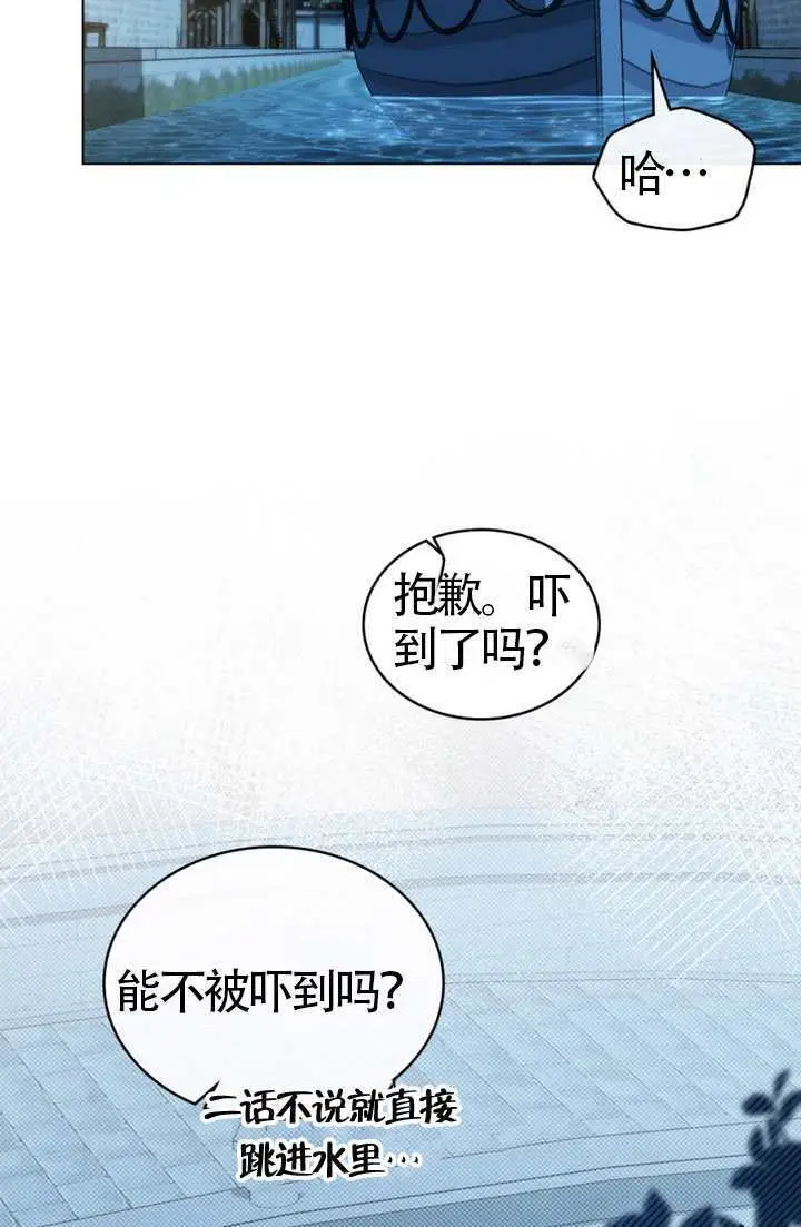 《上流社会》第77话图25
