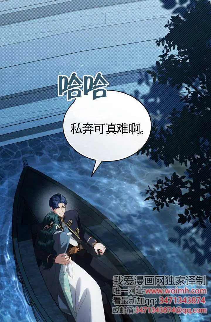 《上流社会》第77话图26