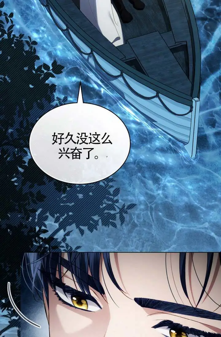 《上流社会》第77话图27