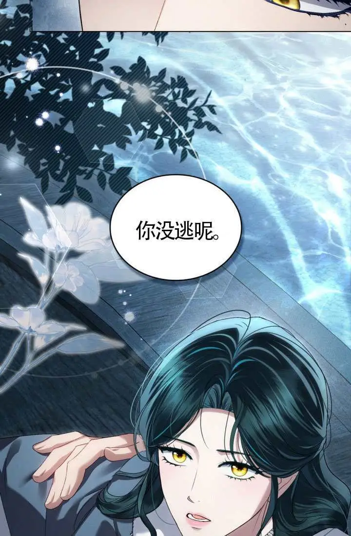 《上流社会》第77话图28