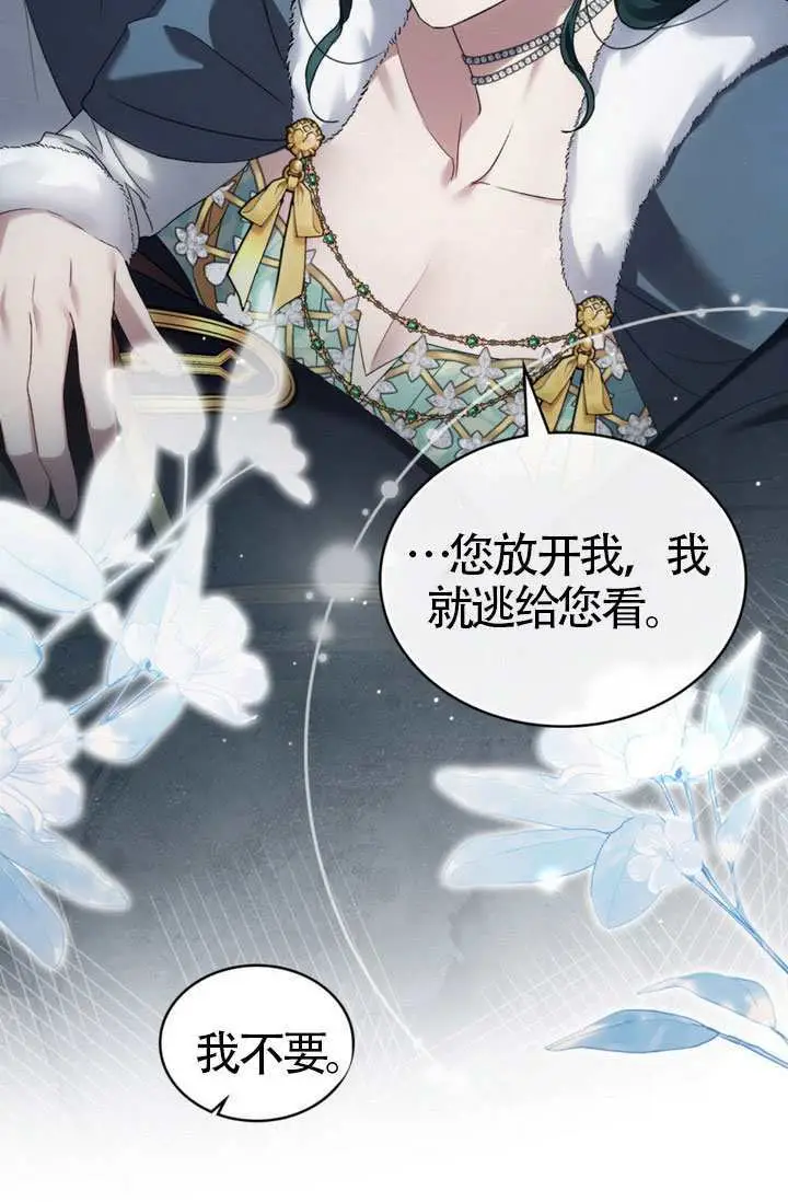 《上流社会》第77话图29