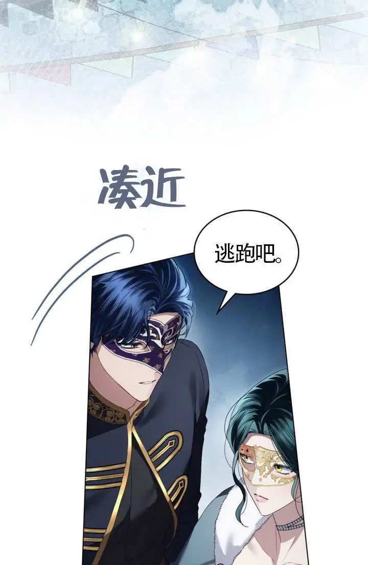 《上流社会》第77话图3