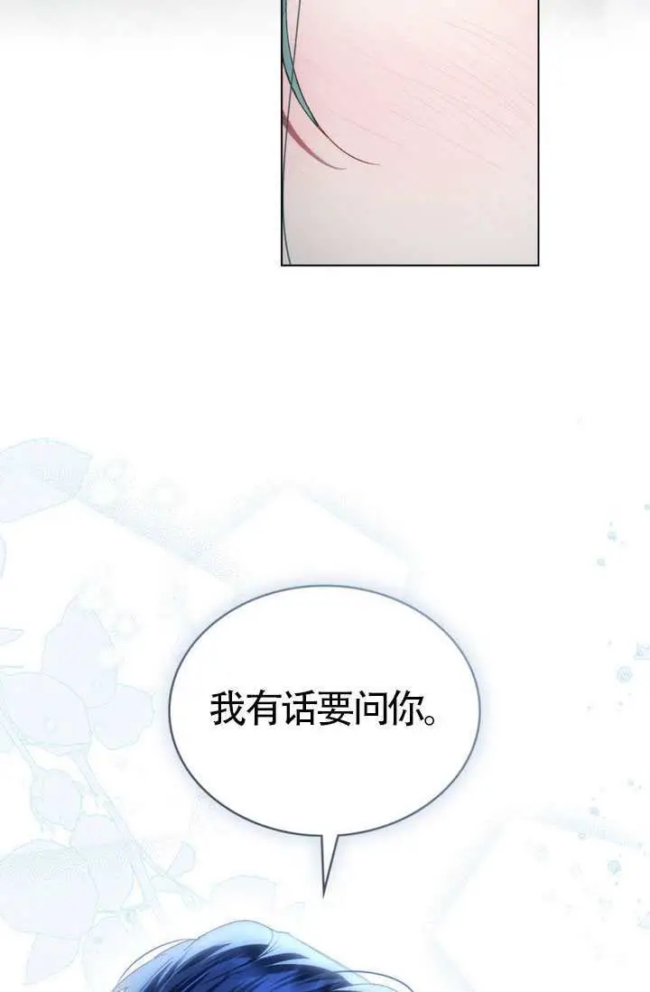 《上流社会》第77话图33