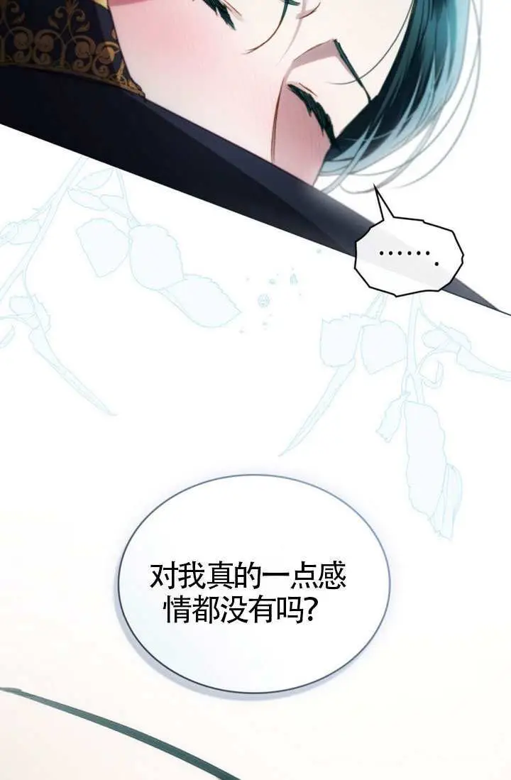 《上流社会》第77话图36