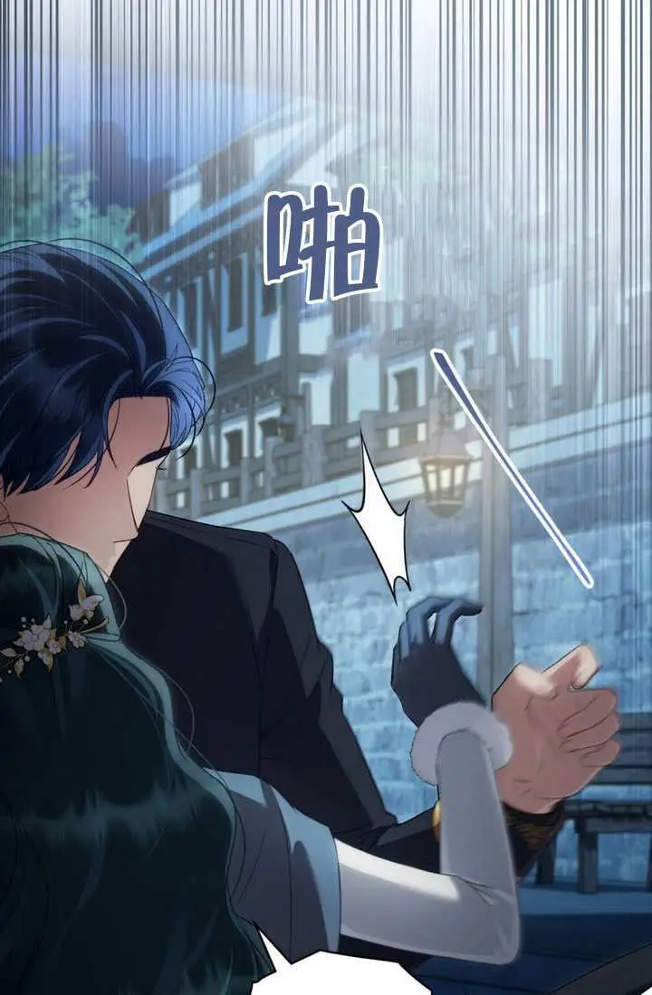 《上流社会》第77话图39