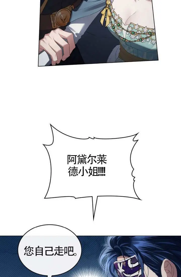 《上流社会》第77话图4