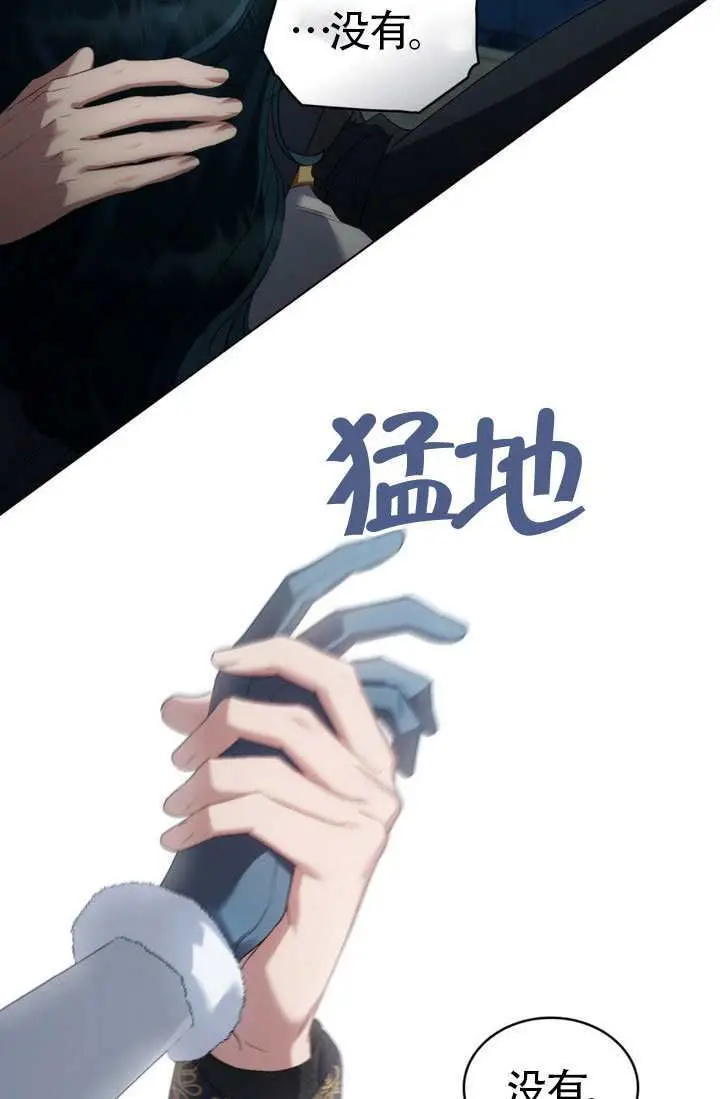 《上流社会》第77话图40