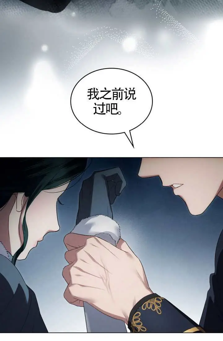 《上流社会》第77话图42