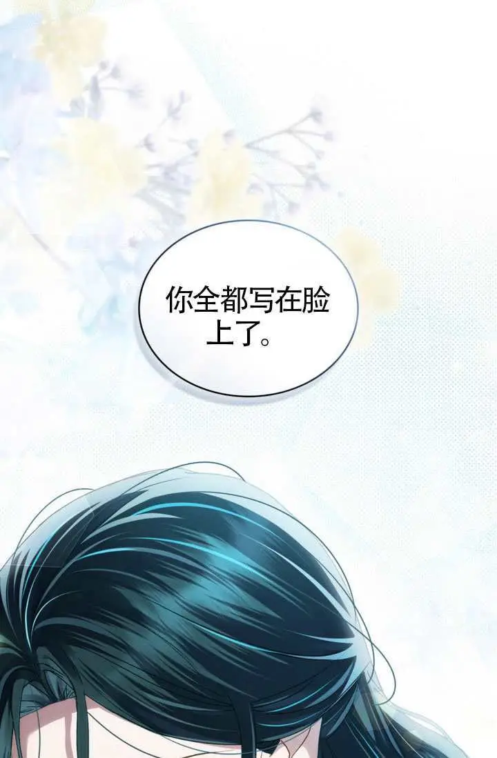 《上流社会》第77话图44