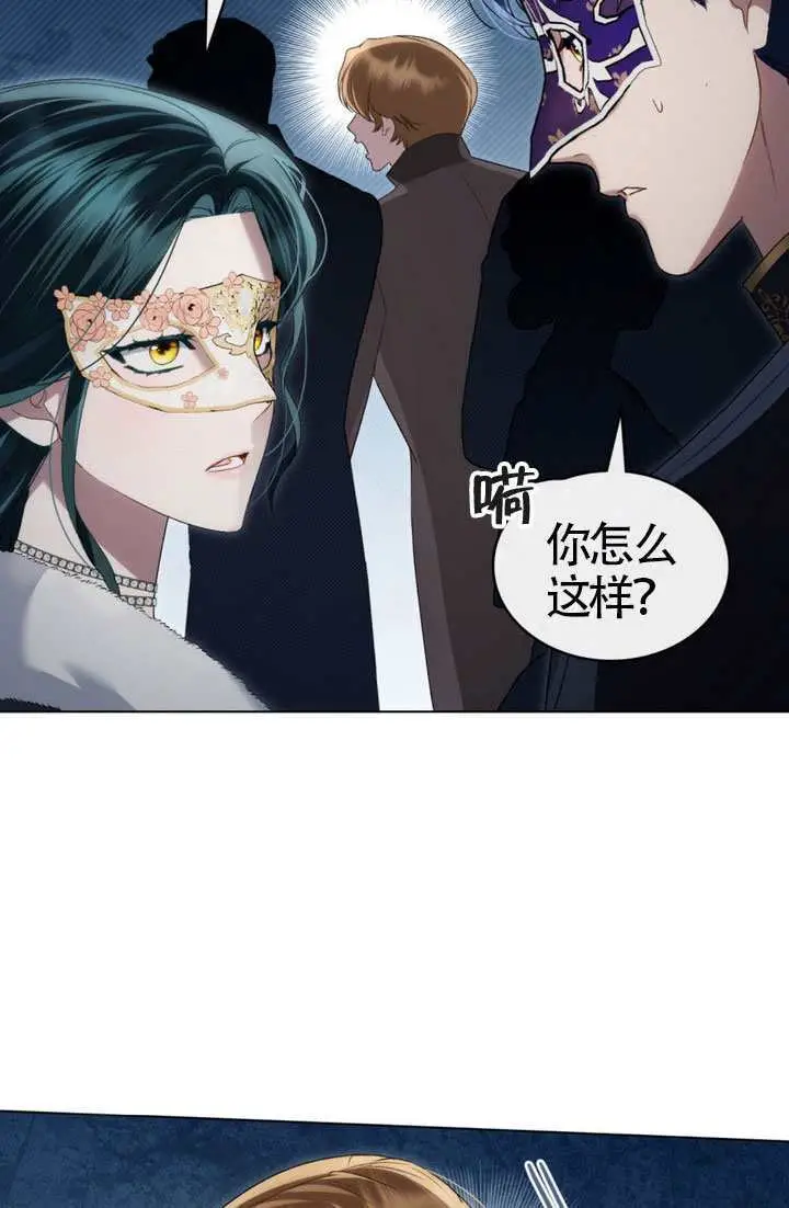 《上流社会》第77话图5
