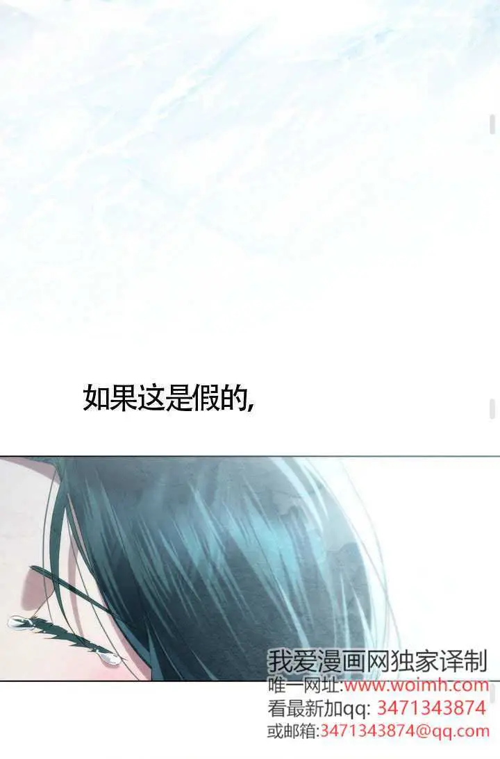 《上流社会》第77话图54