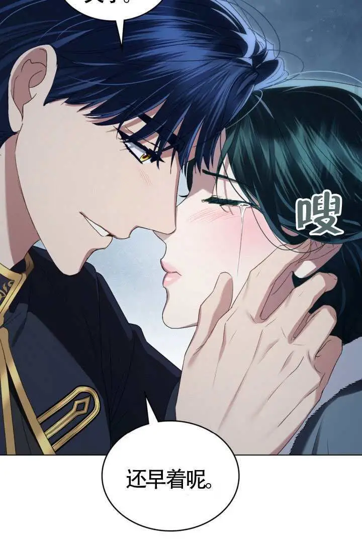 《上流社会》第77话图57