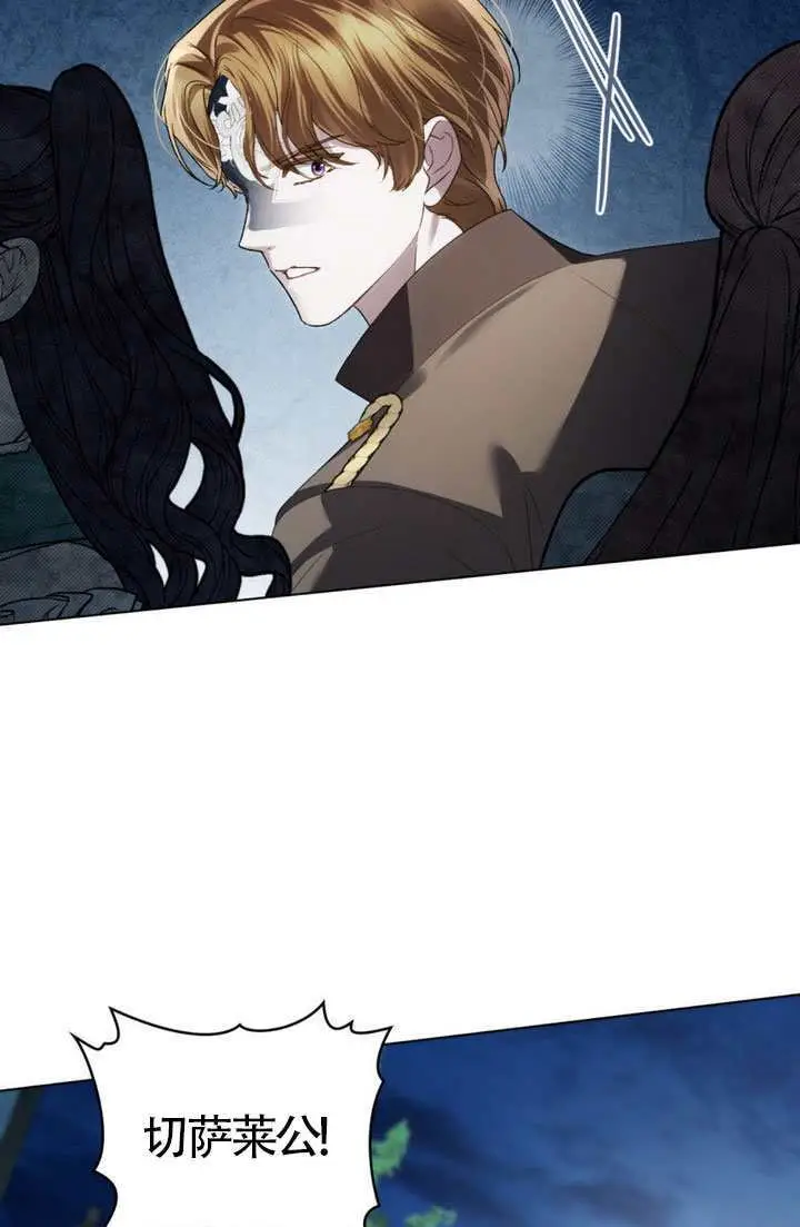 《上流社会》第77话图6