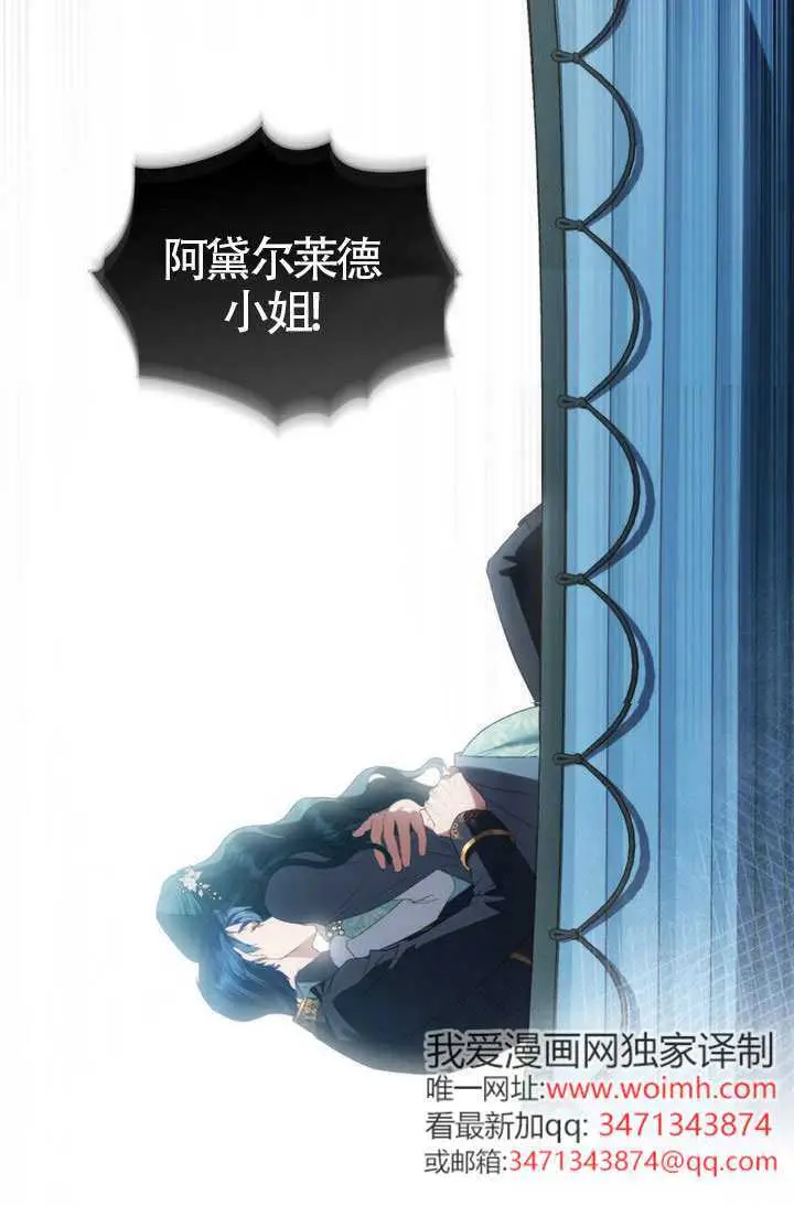 《上流社会》第77话图63