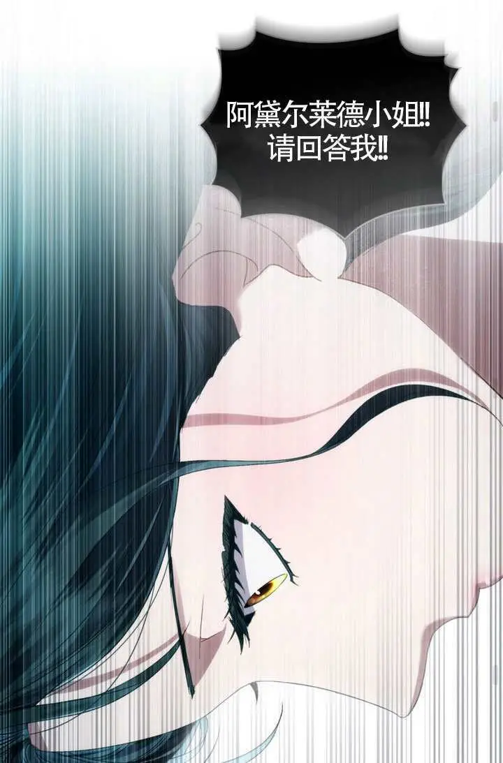 《上流社会》第77话图64