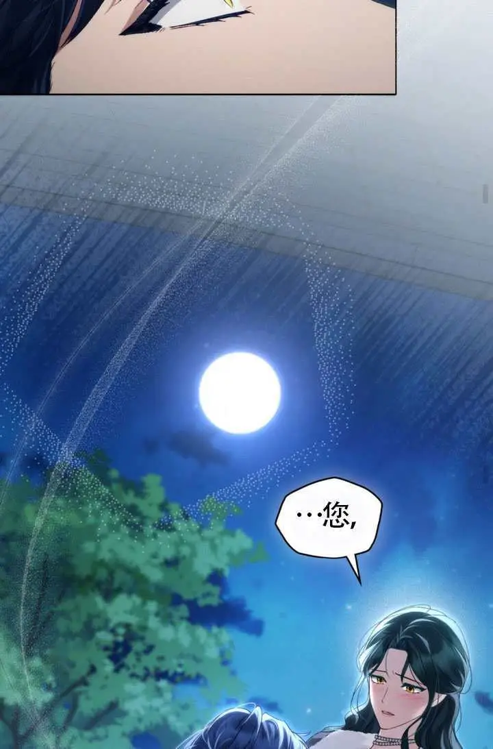 《上流社会》第77话图68