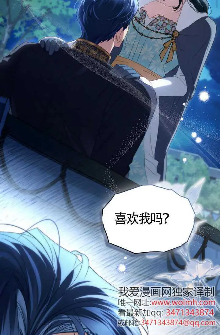 《上流社会》第77话图69