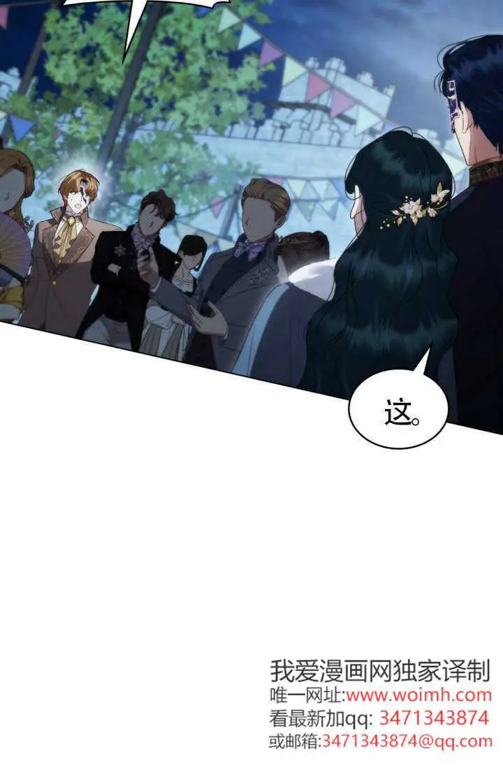 《上流社会》第77话图7