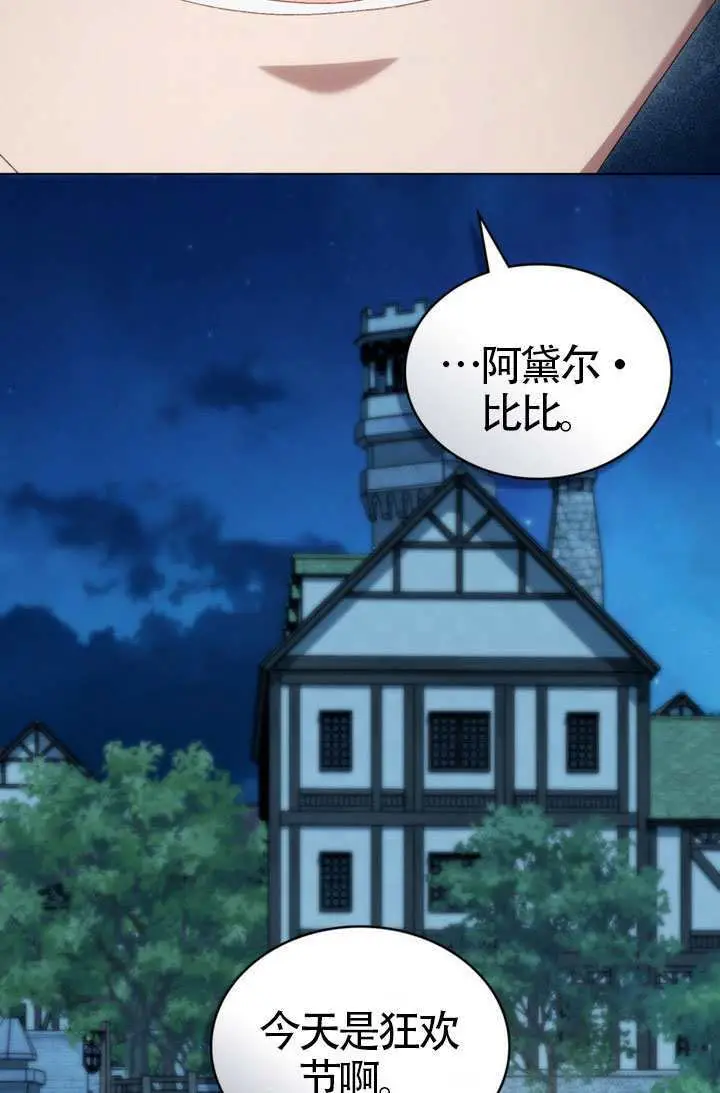 《上流社会》第77话图72