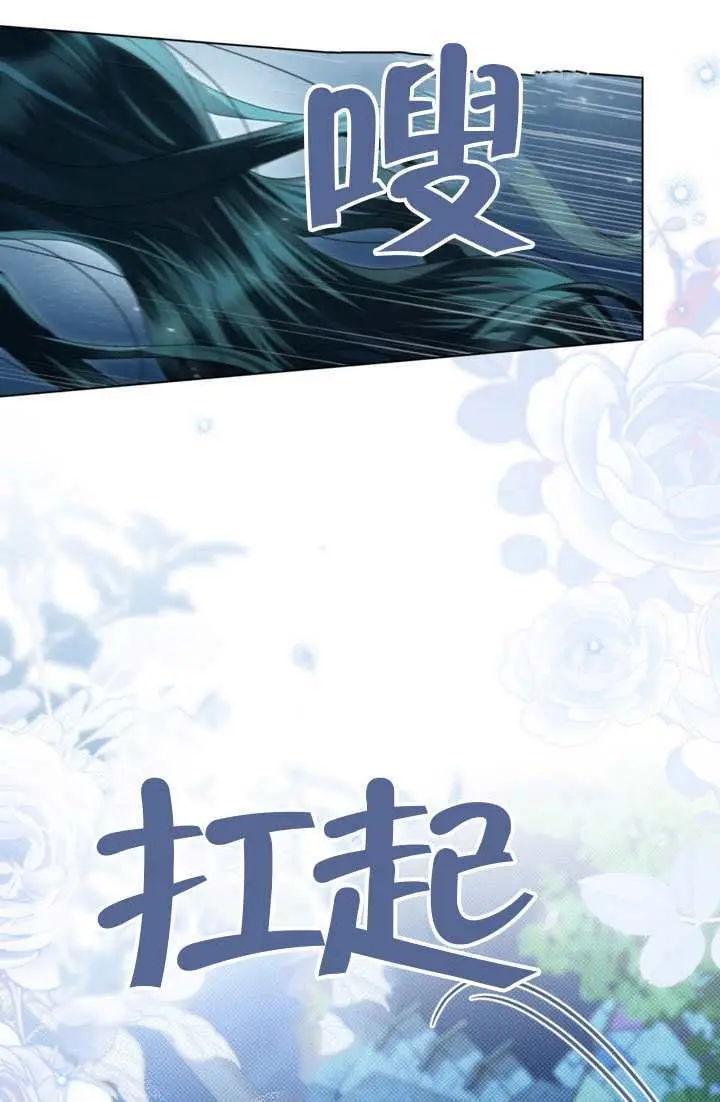 《上流社会》第77话图8