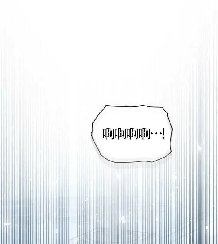 《上流社会》第77话图81