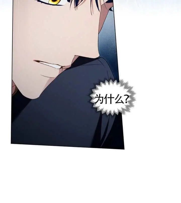 《上流社会》第77话图87