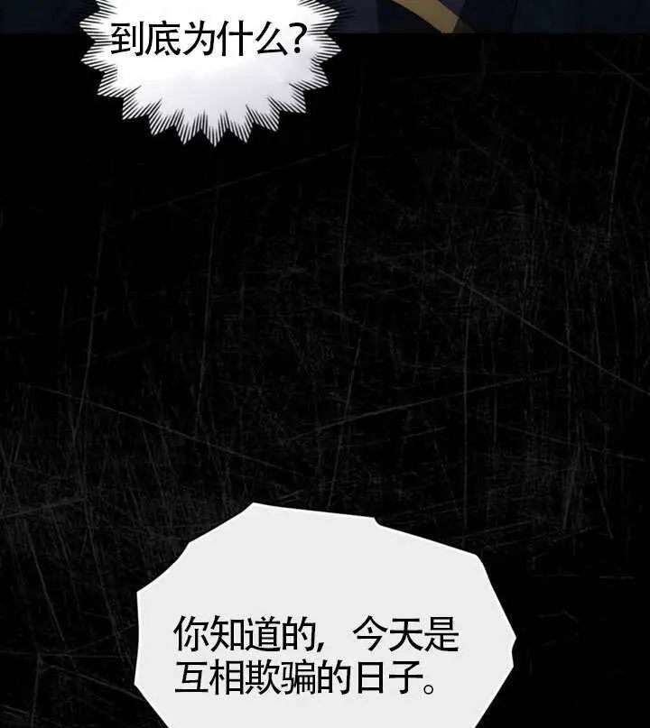 《上流社会》第77话图90