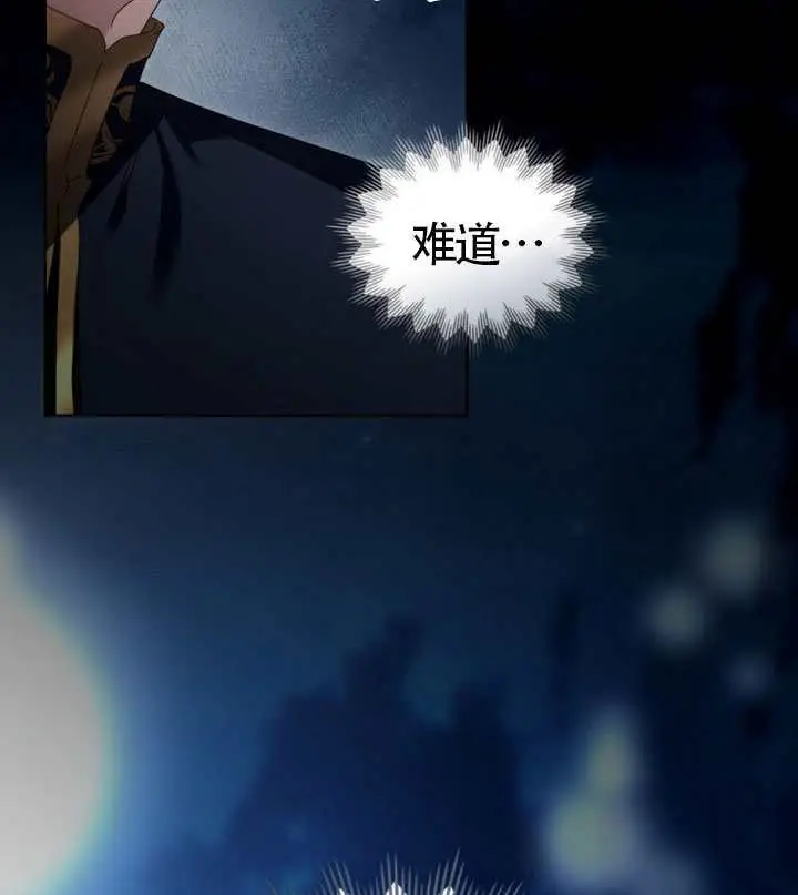 《上流社会》第77话图94