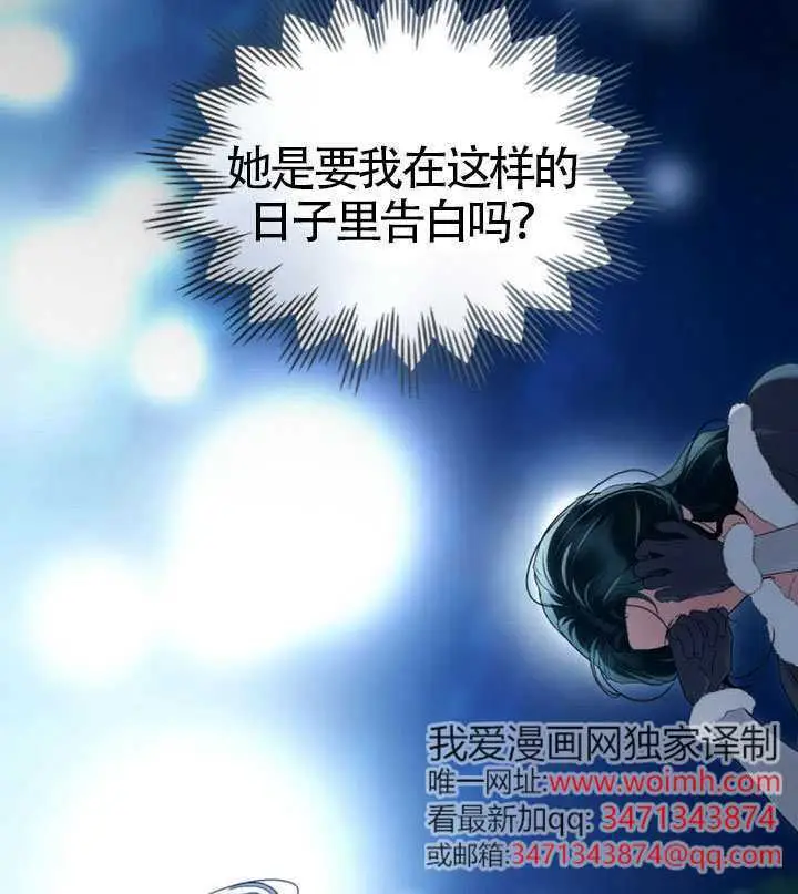 《上流社会》第77话图95