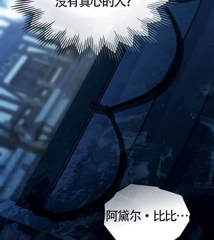 《上流社会》第77话图97