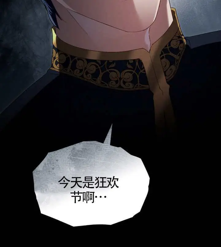 《上流社会》第77话图99