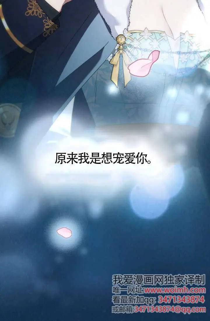 《上流社会》第78话图11