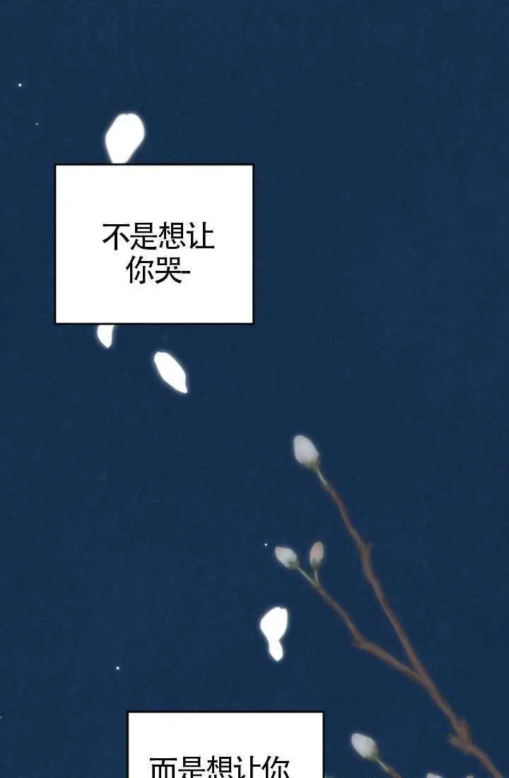 《上流社会》第78话图12