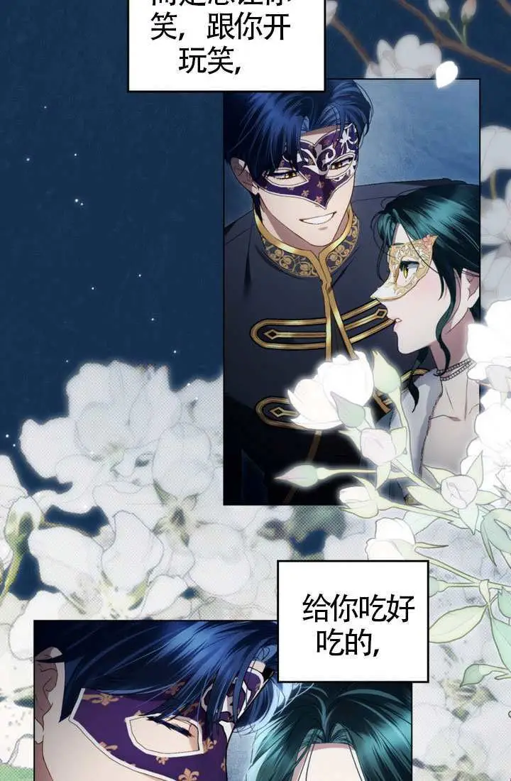 《上流社会》第78话图13