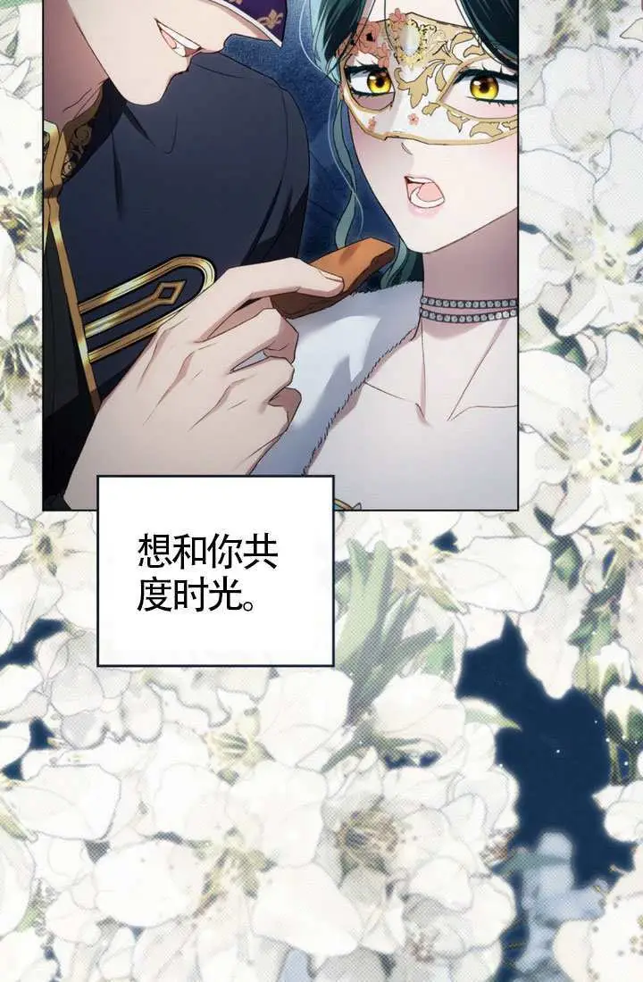 《上流社会》第78话图14