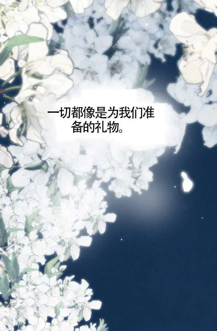 《上流社会》第78话图15