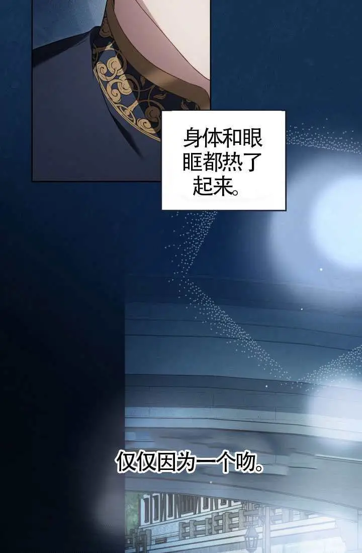 《上流社会》第78话图19