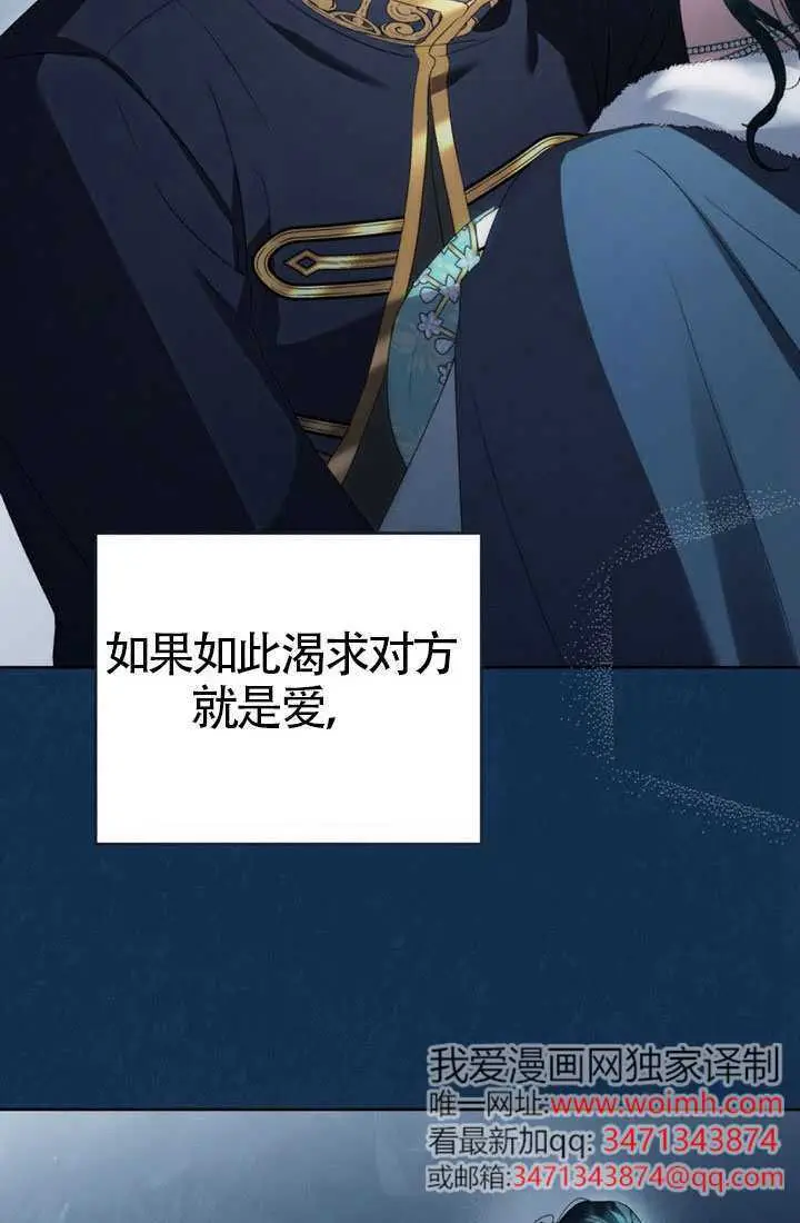 《上流社会》第78话图21