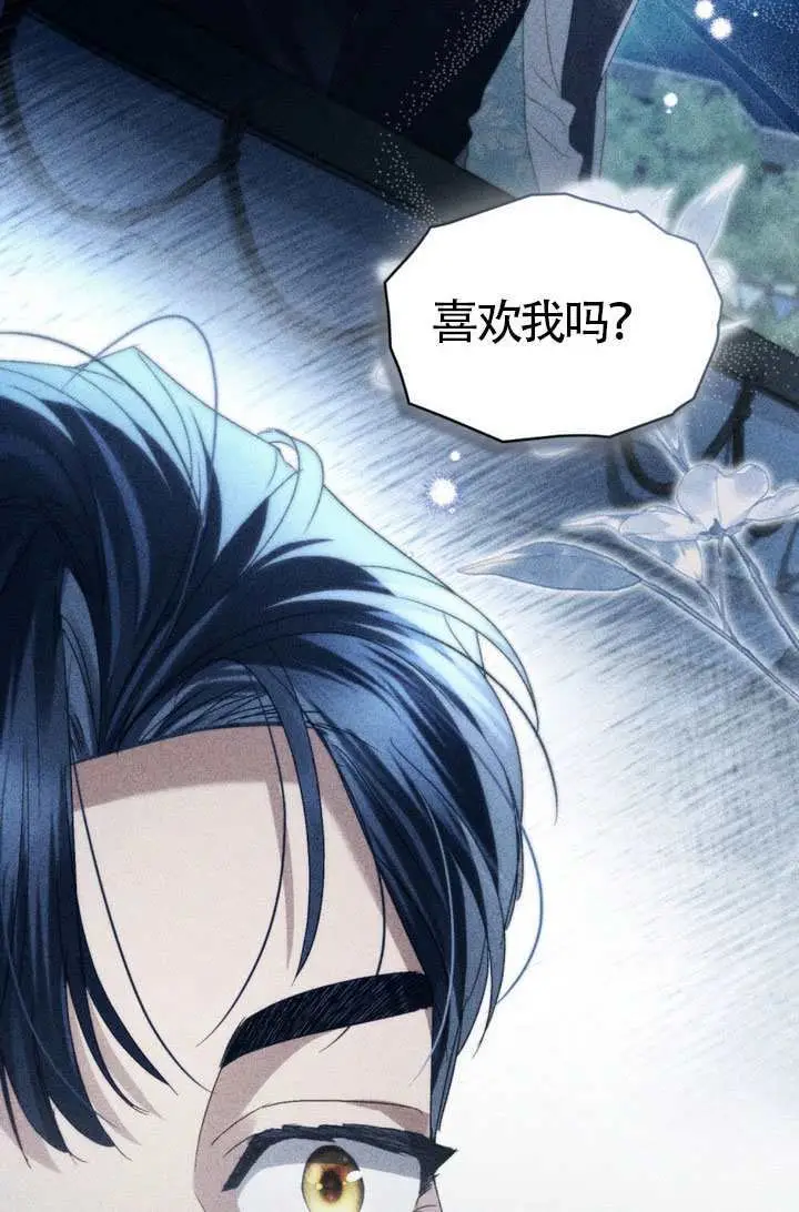 《上流社会》第78话图27