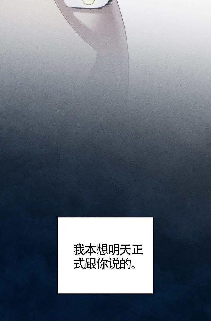 《上流社会》第78话图28